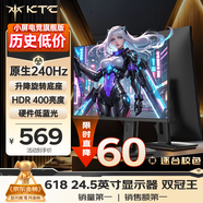 KTC 24.5英寸260Hz升降旋轉(zhuǎn)FastIPS原生240Hz廣色域HDR400亮度顯示屏電腦顯示器國(guó)家補(bǔ)貼H25T7-3代