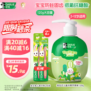 DARLIE好來(lái)(原黑人)按壓式兒童牙膏2-3-6-12歲蘋果味120g抗糖酸防蛀含氟