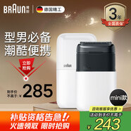 博朗（BRAUN）剃須刀電動(dòng)刮胡刀德國浮動(dòng)雙刀頭迷你便攜男士生日禮物父親節禮物 白色