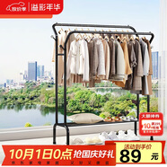 溢彩年華衣架落地衣帽架雙桿掛衣架臥室客廳可移動(dòng)晾衣收納架子1100-BK2