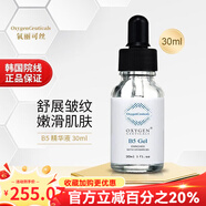 氧麗可絲官方旗艦店韓國院線(xiàn)正品PH平衡水防曬卸妝油修護面膜保濕精華安瓶 B5精華液30ml