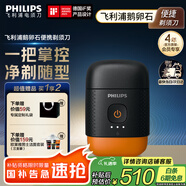 飛利浦剃須刀電動剃須刀飛利浦電動剃須刀鵝卵石便攜式刮胡刀胡須刀刀頭進口送男友官方旗艦店教師節(jié)禮物 太陽石YQ660/02 便攜裝