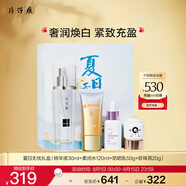 片仔癀夏日無(wú)憂(yōu)套組精華面霜水防曬美白補水淡紋SPF50PA+++