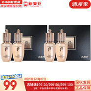 后（The history of Whoo）后爽膚水拱辰享津率享天氣丹水妍雪玉凝精華水化妝水女護(hù)膚品禮盒 天率丹水乳中樣2件套*2盒 100g