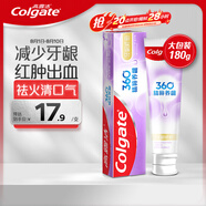 高露潔（Colgate）360°玻尿酸高純度小分子精粹養(yǎng)齦修愈牙膏 180g 養(yǎng)護(hù)牙齦 去口臭