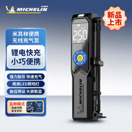 米其林（MICHELIN）車載戶外充氣泵汽車輪胎電動(dòng)打氣筒便攜無線自行車胎壓充氣泵3325