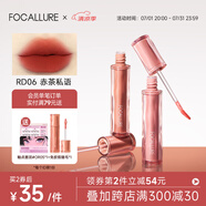 菲鹿兒（FOCALLURE）浮蝶啞光唇釉絲絨霧面持久不易掉色不易沾杯學生黨偽素顏顯白唇彩 RD06 赤茶私語