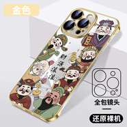 尚尚呈品（sscp）適用蘋(píng)果16promax手機殼無(wú)邊框iphone15國風(fēng)財神八方來(lái)財14plus鏡頭膜13pro卡通透明保護套 電鍍無(wú)邊框【金色】XNK50028 iPhone16ProMax