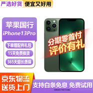 【免息零首付】Apple iphone13pro 蘋(píng)果13pro 國(guó)行5G 二手手機(jī) 二手蘋(píng)果手機(jī) 蘋(píng)果13Pro 蒼嶺綠【國(guó)行雙卡+評(píng)價(jià)有禮】 國(guó)行【免息零首付+配件禮包】256G 99新