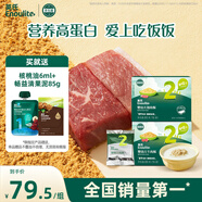 英氏嬰幼兒牛肉酥豬肉酥80g*2寶寶嬰兒輔食肉松小包裝兒童拌飯料6月+