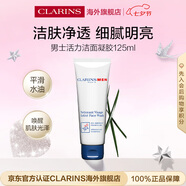 嬌韻詩(shī)Clarins男士活力潔面凝膠125ml控油清爽進(jìn)口七夕情人節禮物