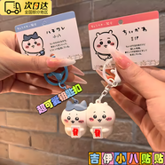 OSKV貼貼小八掛件吉伊掛件鑰匙扣吉伊卡哇小八鑰匙扣書(shū)包包掛件 【磁吸小八吉伊】 無(wú)吊牌