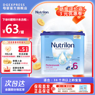 荷蘭牛欄（Nutrilon）經(jīng)典版諾優(yōu)能Nutrilon嬰幼兒配方奶粉荷蘭進(jìn)口400g-800g/罐易樂(lè )罐 6段400g 26.6到期 1罐裝(收藏優(yōu)先發(fā)貨)