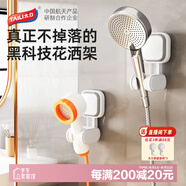 太力花灑支架免打孔洗頭神器吸盤(pán)固定器花灑底座洗貓狗多檔調(diào)節(jié) 2個(gè)裝