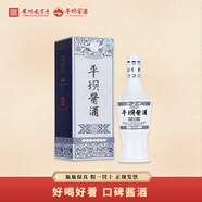 平壩窖酒小醬小青花53度醬香型白酒平壩醬酒天成翡翠貴州醬酒500ml 53度 500mL 1瓶 小青花1瓶