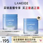 蘭芝睡眠面膜70ml益生修護(hù)面膜免洗保濕【采銷直播間專享】
