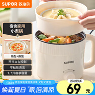 蘇泊爾（SUPOR）電煮鍋 電熱鍋 宿舍小電鍋 電蒸鍋學(xué)生寢室一體泡面小火鍋 1.7L多功能鍋 H17YK489A配蒸籠