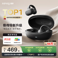 SANAG塞那藍(lán)牙耳機(jī)【國(guó)家補(bǔ)貼】Z50pro耳夾式 AI骨傳導(dǎo)概念無(wú)線通話降噪運(yùn)動(dòng)無(wú)損音樂(lè)耳機(jī) 【骨傳導(dǎo)】新品升級(jí)頂配款 御輦黑 聲學(xué)突破·品質(zhì)認(rèn)證