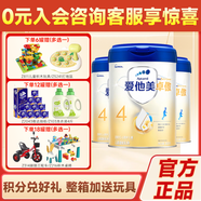 愛他美（Aptamil）卓傲4段800克兒童配方調(diào)制乳粉中文版原卓萃新國標(biāo) 卓萃4段新國標(biāo)*3罐