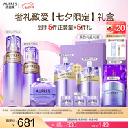 歐珀萊（AUPRES）【七夕禮物】時光鎖緊致彈潤精華水乳眼霜套裝 補水淡化細(xì)紋 滋潤型水乳+眼霜25g 3件套