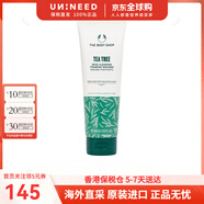 美體小鋪（The Body Shop）茶樹面部護(hù)理油精華油控油保濕平衡水油精油七夕禮物海外原裝 茶樹潔面泡沫 125ml