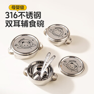 onlycook雙耳輔食碗 帶蓋316不銹鋼兒童專(zhuān)用 嬰幼兒寶寶吃飯小碗湯碗餐具