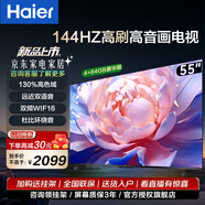 海爾（Haier）電視S60系列 高刷高色域 雙頻WiFi6 智慧屏彩電液晶4K護(hù)眼超薄游戲電視 55英寸 144HZ高刷4+64G【55S60A】 咨詢領(lǐng)驚喜