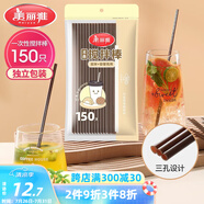 美麗雅一次性吸管咖啡攪拌棒 150支獨立包裝 食品級奶茶三品吸管