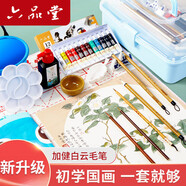 六品堂 國(guó)畫套裝初學(xué)者12色中國(guó)畫用品工具全套水墨畫入門高級(jí)工筆畫小學(xué)生兒童毛筆國(guó)畫顏料19件套