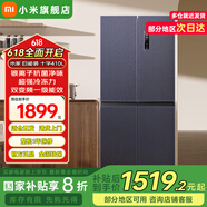 小米（MI）米家【國(guó)補(bǔ)20%】十字門(mén)410L冰箱大容量家用雙開(kāi)門(mén)對(duì)開(kāi)門(mén)變頻節(jié)能一級(jí)能效風(fēng)冷無(wú)霜超薄嵌入冰箱 米家冰箱 巨能裝 十字410L