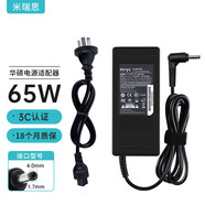 米瑞思（mryc）華碩筆記本電腦充電器19V3.42A適用神舟炫龍戰(zhàn)神K610D海爾電源適配器線65W 4.0*1.7小頭圓口