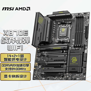 微星（MSI）MAG X870E TOMAHAWK WIFI 戰(zhàn)斧導彈主板 支持CPU 9900X3D/9950X3D/9800X3D(AMD X870/AM5接口)