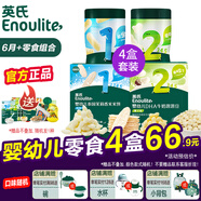 英氏（Engnice）DHA溶溶豆嬰幼兒零食6個月以上不加食鹽白砂糖奶豆入口易化溶豆豆 米餅+溶豆+2階泡芙+3階泡芙