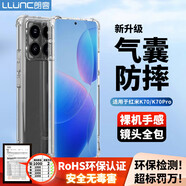 朗客 適用紅米K70/70pro手機(jī)殼Redmi k70/70pro保護(hù)殼鏡頭全包四角外氣囊防摔殼軟殼外殼保護(hù)套