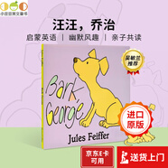 【精裝】Bark George 汪汪叫的喬治 英文原版 100本需讀 入門 吳敏蘭書單123 37周 兒童啟蒙圖畫故事 4歲及以上