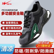 雙星八特 勞保鞋防砸防刺穿鋼包頭工地超輕透氣SX06 39碼男