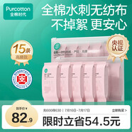 全棉時代一次性內(nèi)褲女純棉孕婦產(chǎn)婦月子不掉絮滅菌 高腰XL碼15條