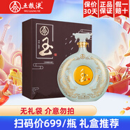 五糧液總廠出品 四川特產(chǎn)白酒宜賓名酒濃香型糧食酒收藏酒水中秋送禮 52度 666mL 1瓶 佳釀 禮盒裝