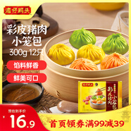 灣仔碼頭彩皮豬肉小籠包300g12只早餐包子速食半成品食品面點生鮮