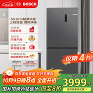 博世（BOSCH）497升十字對開四門超薄微平嵌入式冰箱 國家補貼20%冰箱 凈味變溫一級能效K1EC49788C