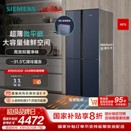 西門子（SIEMENS）【十字星系列玻璃門】497升四開門十字對(duì)開門變頻電冰箱 60.9cm超薄機(jī)身微平嵌 支持國家補(bǔ)貼 KC82EA256C