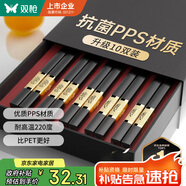 雙槍廚房好物抗菌金福合金筷子家用無(wú)漆無(wú)蠟pps筷餐具套裝10雙