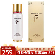 后 韓國進口后精華液秘貼拱辰享水妍雪玉凝天氣丹津率享精華 秘貼循環(huán)精華90ml單品