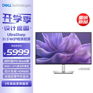 戴爾（DELL）UltraSharp 31.5英寸 4K顯示器 進(jìn)階版IPS Black 120Hz硬件級防藍光140W雷電4接口 HDR600 U3225QE