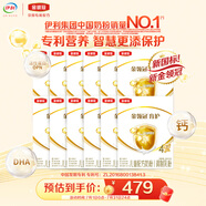 伊利金領(lǐng)冠【全面營養(yǎng)】兒童奶粉4段(3-6歲)400g*12盒整箱裝