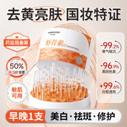 華美科 HURMEVKOR蝦青素次拋精華液淡斑美白精華液祛斑淡化斑點(diǎn)去雀斑美白去黃提亮
