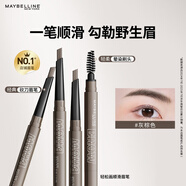 美寶蓮輕松畫順滑眉筆防水防汗灰棕 適合偏黑發(fā)色0.16g 生日禮物女