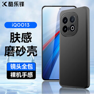 酷樂(lè)鋒【膚感|抗指紋】適用 vivo iQOO13手機(jī)殼 vivo保護(hù)套愛(ài)酷鏡頭全包超薄磨砂背殼軟殼男女款外殼黑色