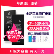 蘋(píng)果13/12/11/14/15pro max手機電池原廠(chǎng)原裝iPhone 6s/7/8plus/x 蘋(píng)果6SPlus電池（4580mAh）