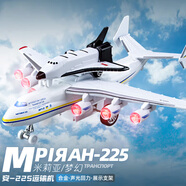 翊玄玩具 飛機(jī)模型安225運(yùn)輸機(jī)航模手辦仿真合金玩具男孩禮物